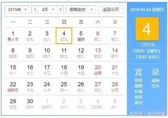 十二生肖日历表，十二生肖年龄对照表