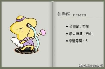 属蛇射手座女生爱情，属蛇女容易出轨的年龄