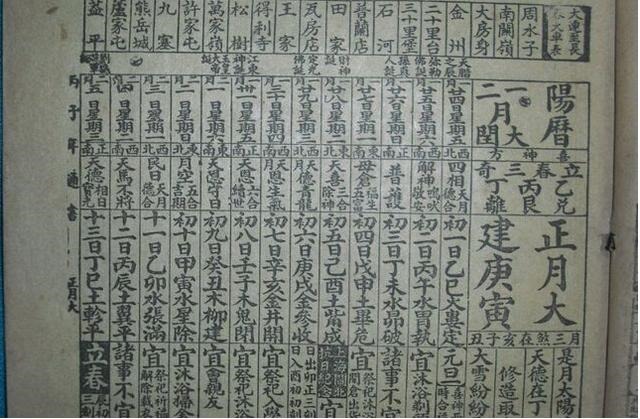 022年正宗老黄历，万年老黄历查吉日查询"