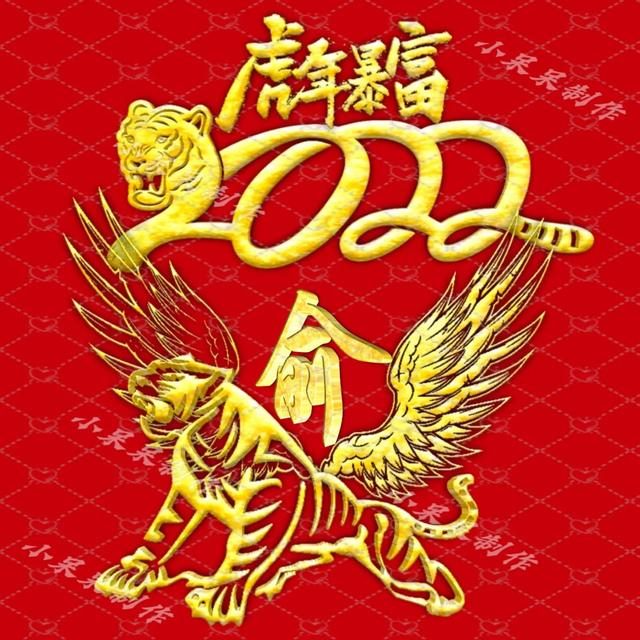 022年哪些生肖暴富，2022年哪些生肖破财"