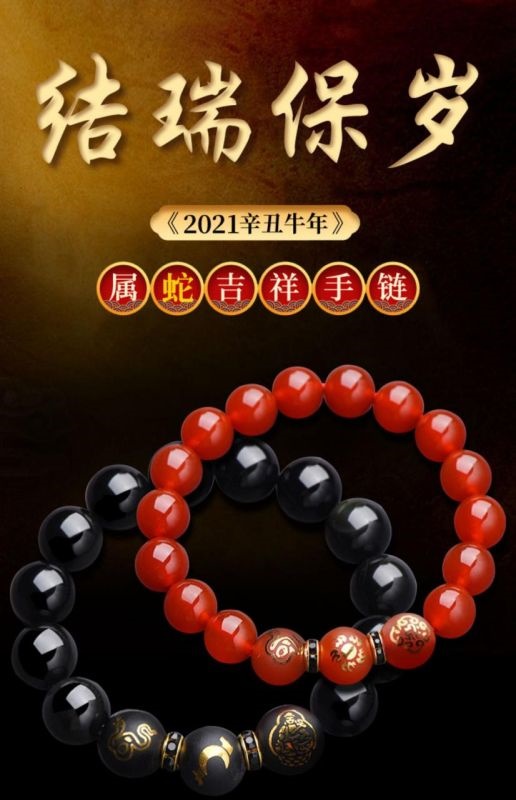 属蛇的幸运首饰,属蛇适合带什么首饰