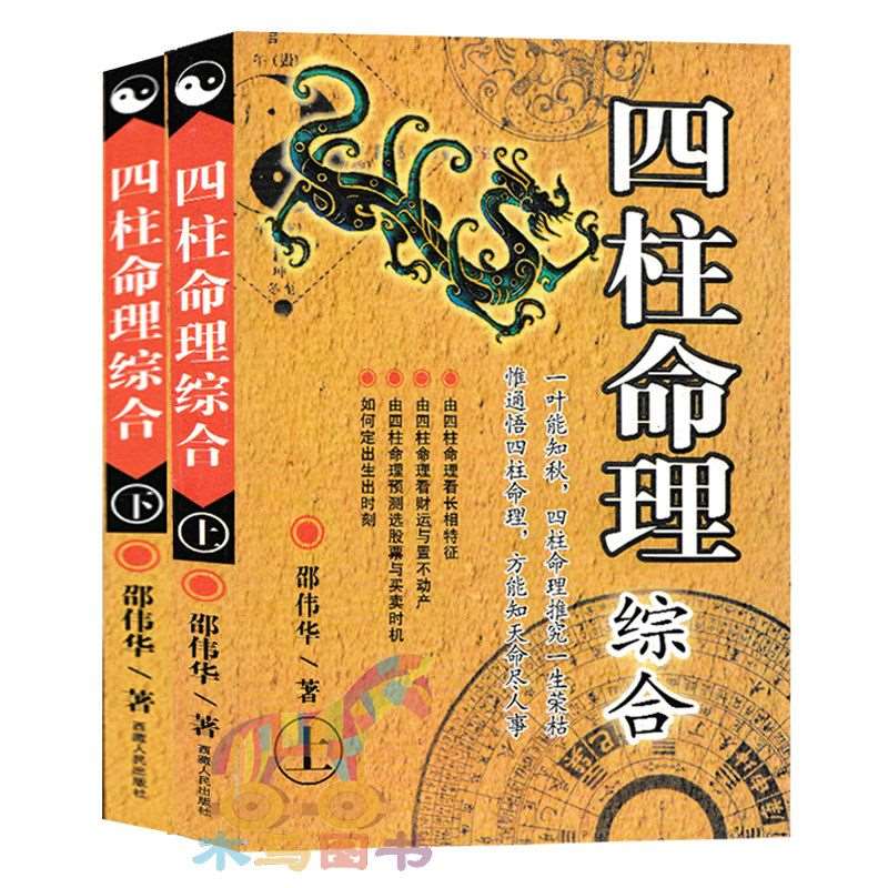 算命2022运程，生辰八字2022年运势