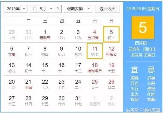 十二生肖日历表，十二生肖年龄对照表