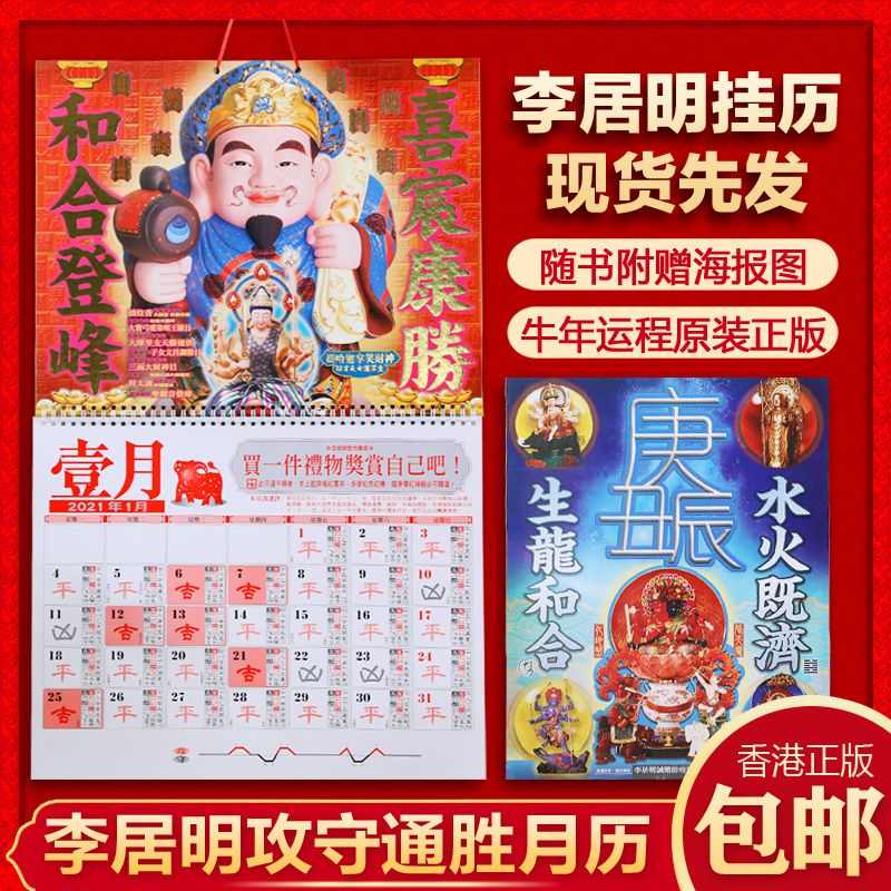 李居明2022年属羊，香港李居明2022 年运势