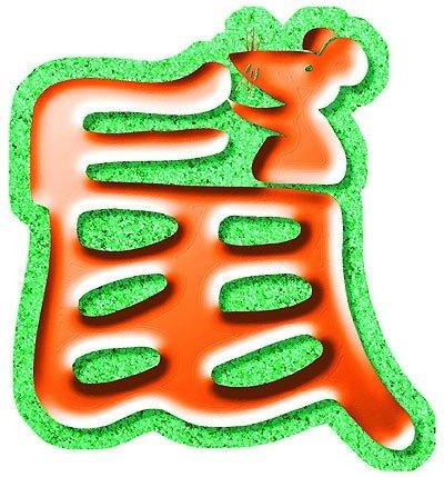 4小时时辰对照表，属牛最命苦的时辰"