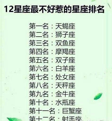 2生肖最不好惹排行榜,什么生肖女一般人不敢惹"