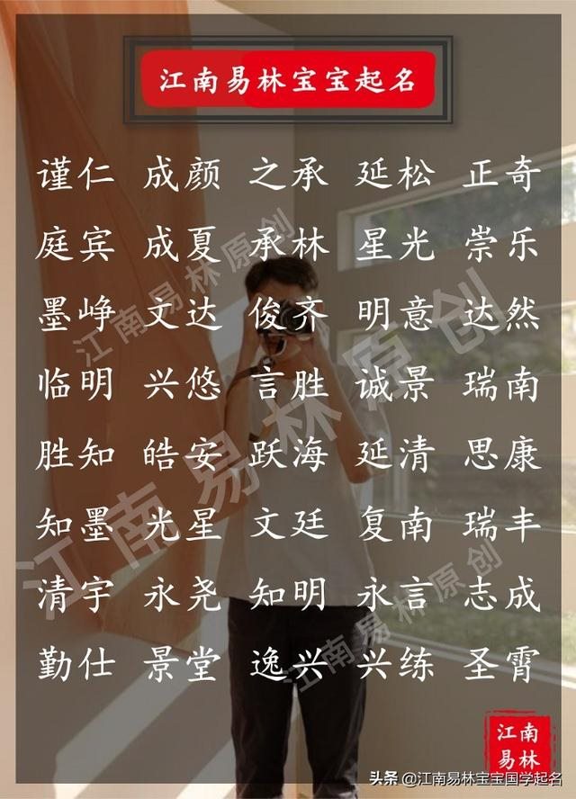 男人旺事业财运的名字，起个有财运的名字