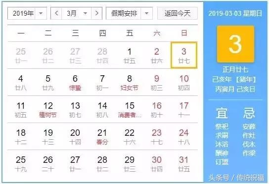 十二生肖日历表，十二生肖年龄对照表