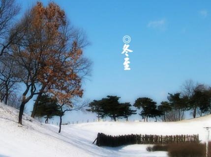 冬至后转运的生肖，冬至来年运势