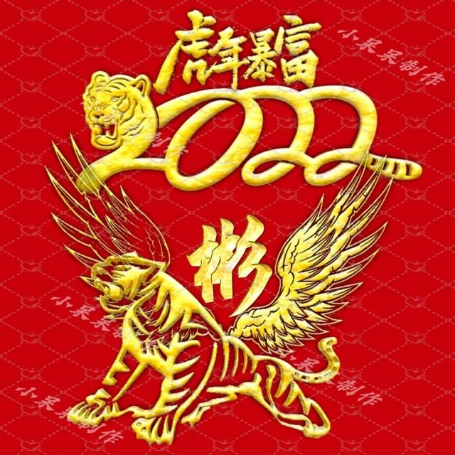 022年哪些生肖暴富，2022年哪些生肖破财"