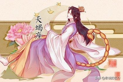 953年属蛇天蝎座男的运势，1953年属蛇2022