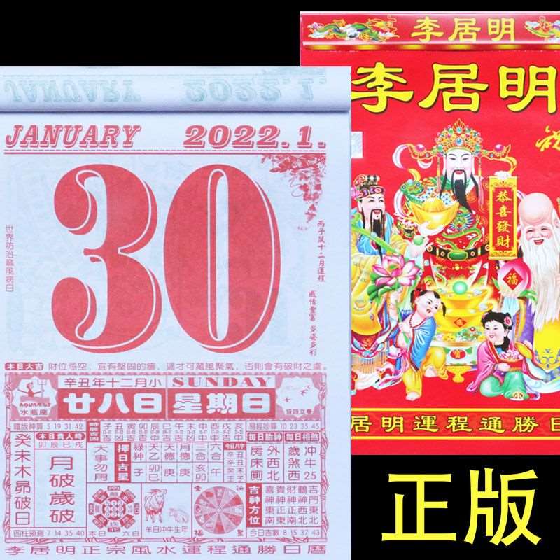 李居明2022年生肖运程，李居明2022年运程十二生肖运程