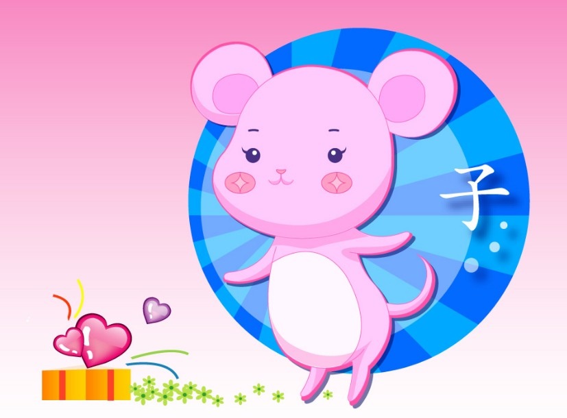 属鼠年龄表1924年，1996属鼠更佳结婚年龄