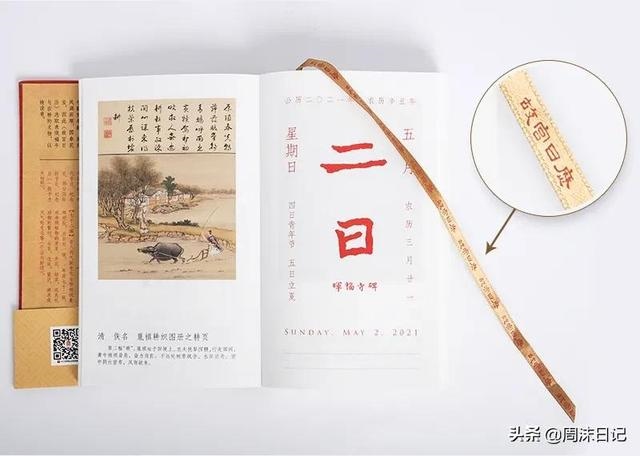 每日显示生肖的日历，电脑桌面日历