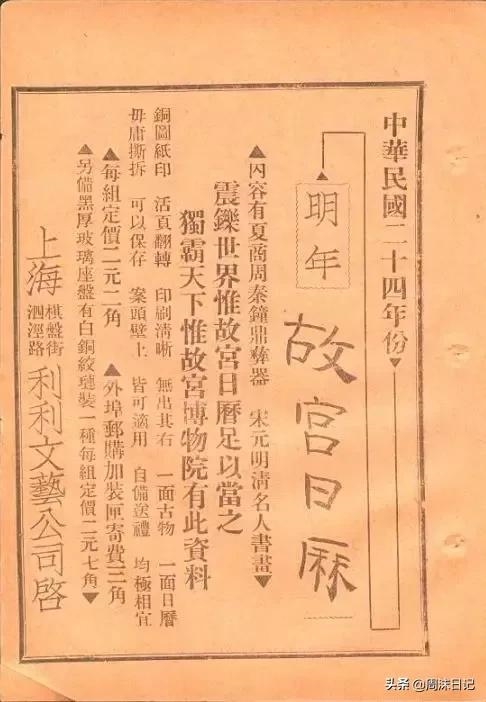 每日显示生肖的日历，电脑桌面日历