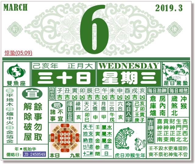 中国民俗老黄历，中华万年历老黄历下载