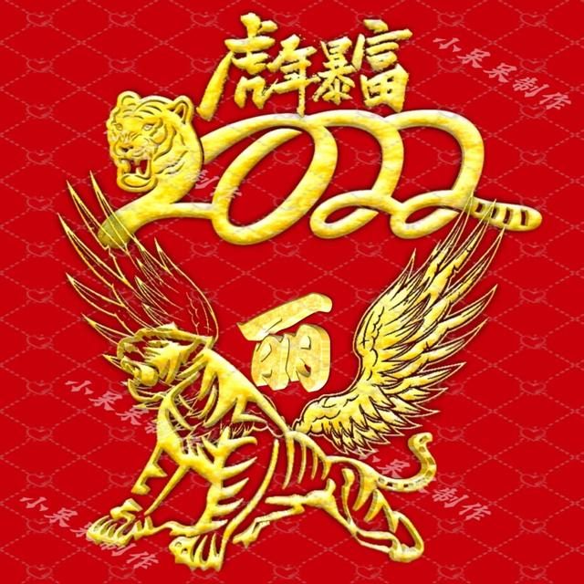 022年哪些生肖暴富，2022年哪些生肖破财"