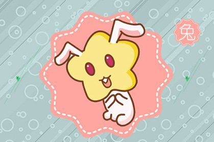 5年属兔运势怎么样,75年属兔未来十年运势"