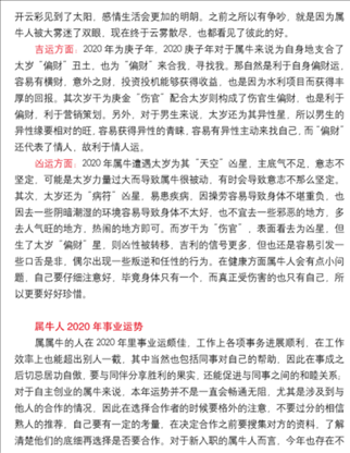 郑博士2022年8月生肖运势，84年属鼠37岁有一灾2022