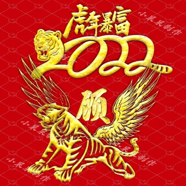 022年哪些生肖暴富，2022年哪些生肖破财"