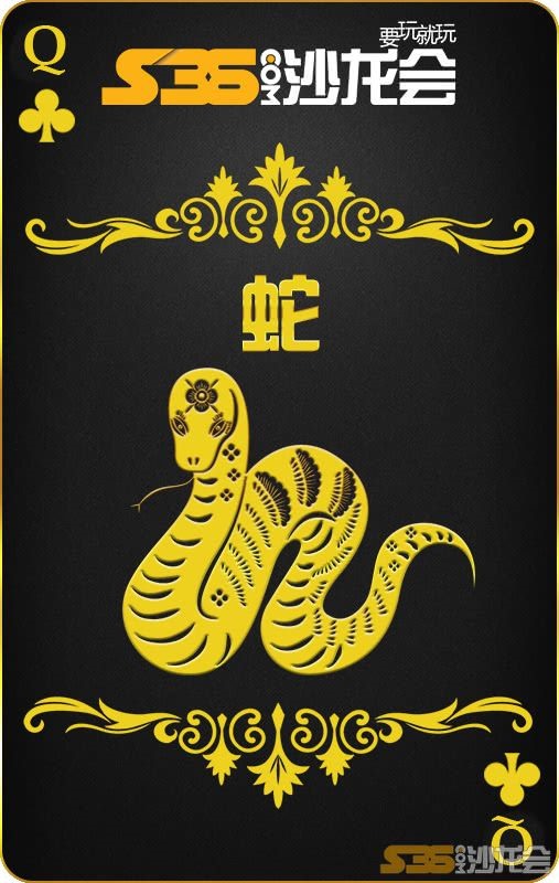 属蛇的终身的幸运数字，1989年属蛇幸运数字