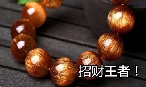 带什么饰品最招财聚财，什么挂件能招财聚财