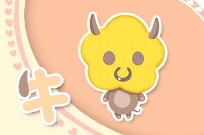 3属牛人今日运势查询，1973年属牛财运怎么样"