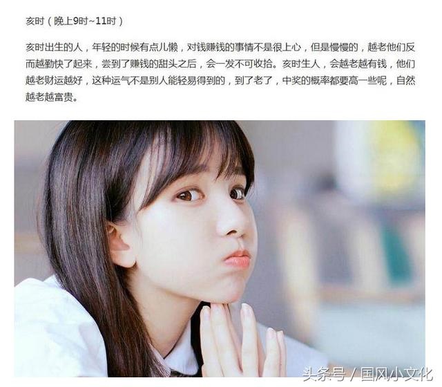 越老越有钱的时辰女人，越老越有钱面相女时辰女