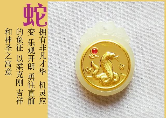 属蛇佩戴什么项链好，属蛇女适合佩戴什么首饰