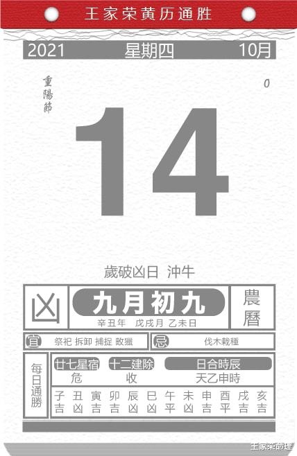 黄历属兔今日运势查询，生肖属兔今日运势查询