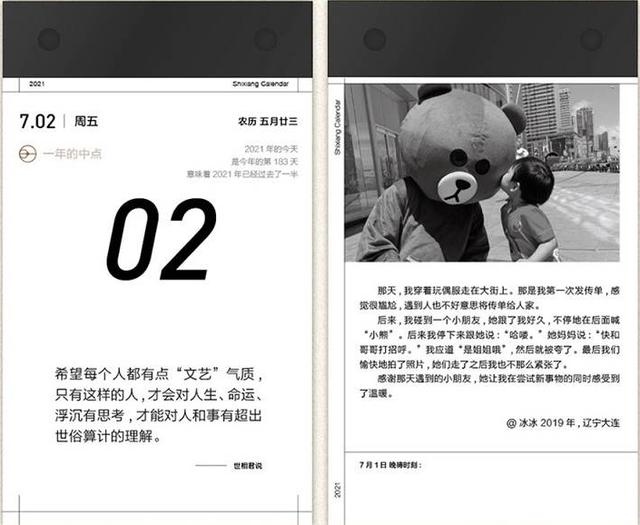 李居明2022年通胜，非常运势 2022年运势