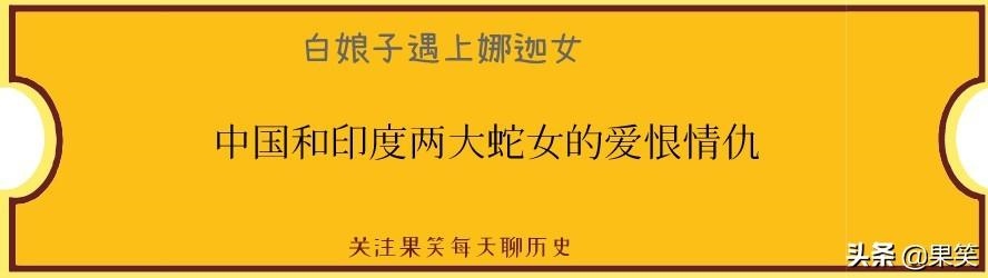 属蛇女的婚配表，男属蛇女属羊婚配表