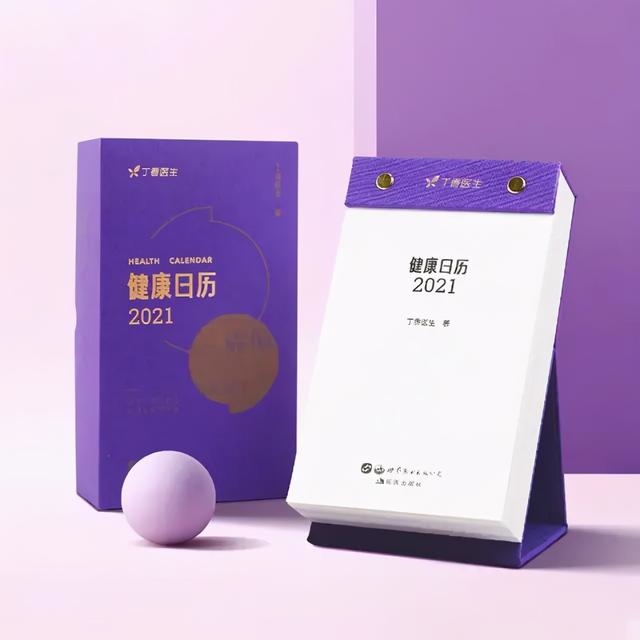 李居明2022年通胜，非常运势 2022年运势