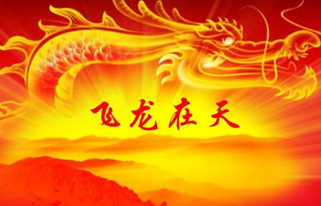 生肖龙2022年运势大全，2022年属龙事业运怎么样