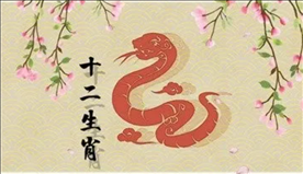 977年蛇生肖三大坎，1977年是什么生肖"