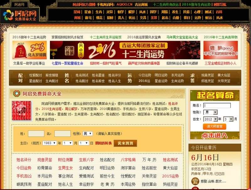 022免费算命一年每月运势,2022年运势12生肖运势详解"