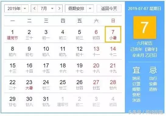 十二生肖日历表，十二生肖年龄对照表