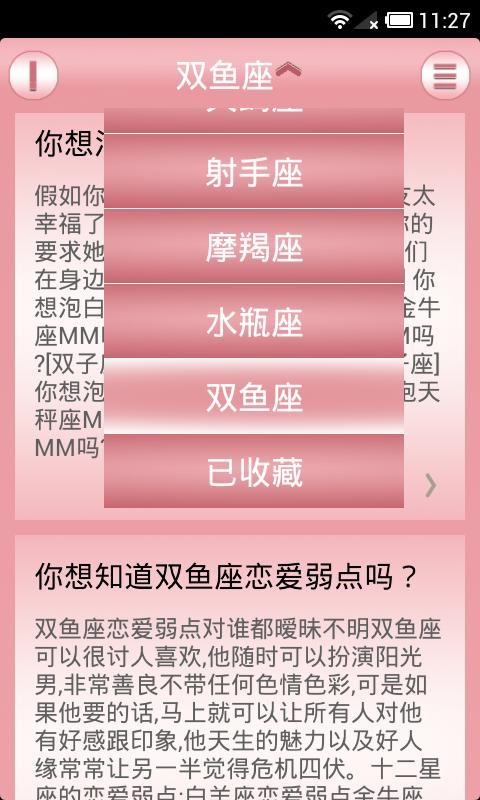 查询星座每日每月运势，最准确的2022 年星座运势