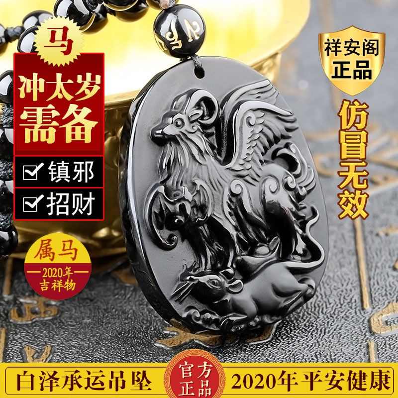 属马人佩戴什么招财,属马的人戴什么首饰好