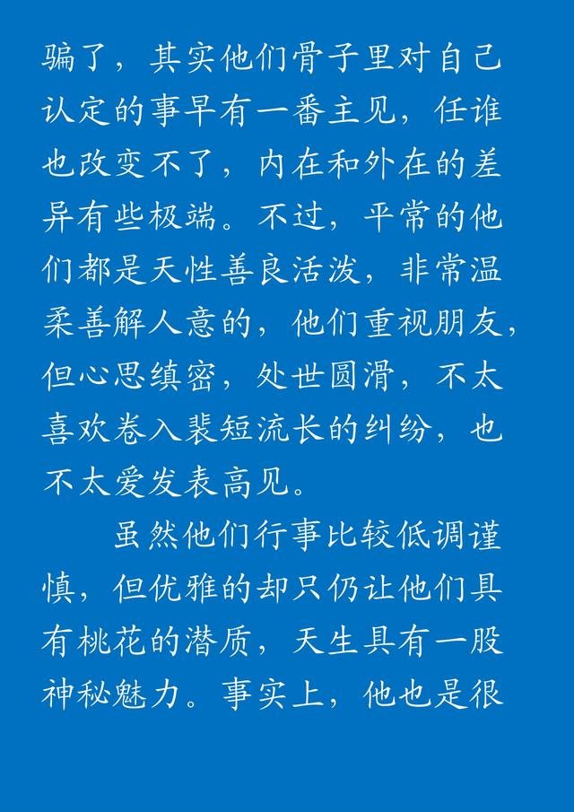 出生时辰决定一生命运，十二时辰出生不同的命运