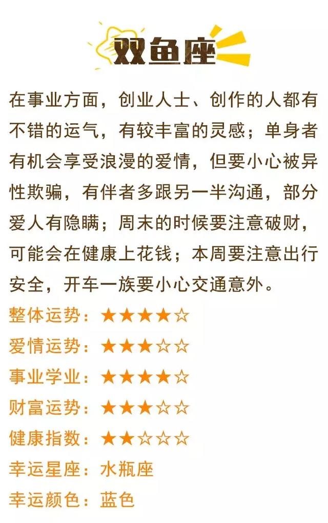 每日星座运势星座屋，十二星座运势每日更新查询