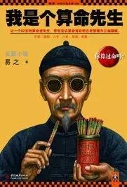 算命不能算3种人凶残者不算，算命的算婚姻真的准吗