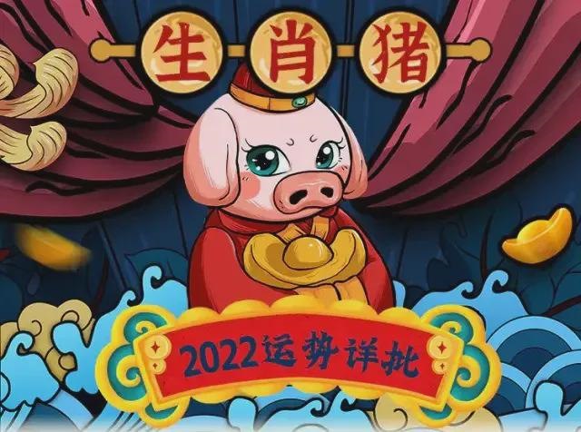 022年十二生肖运势大全，郑博士2022年12生肖运势"