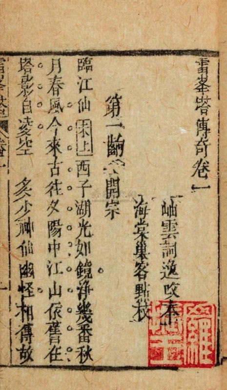 属马一生被什么人所害，五行肺属什么