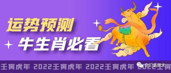 022牛年运程1985，72年属鼠2022