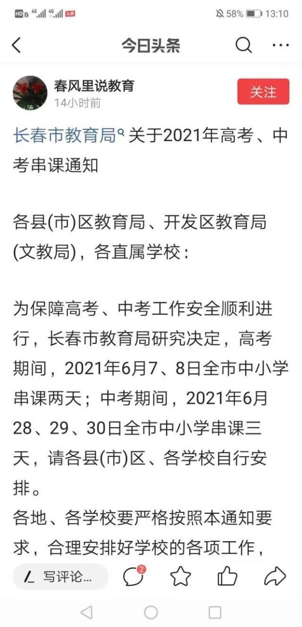 今日新鲜事十二生肖排行，风流的动物打一生肖