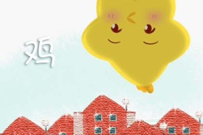 969年属鸡的每月运势，属鸡2022