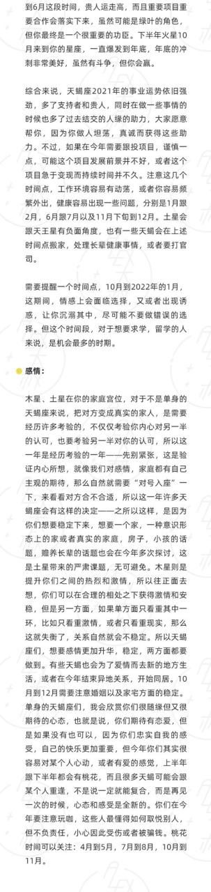 十二星座水墨先生运程，十二星座今日运势查询