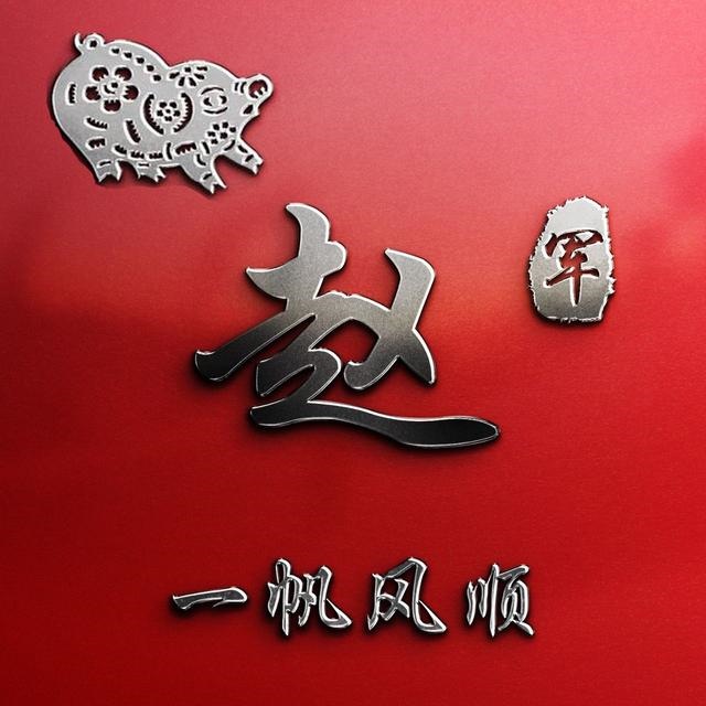 965年属蛇女微信头像图片，大富大贵微信招财头像"