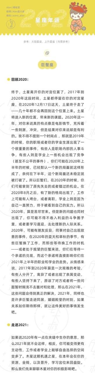 十二星座水墨先生运程，十二星座今日运势查询